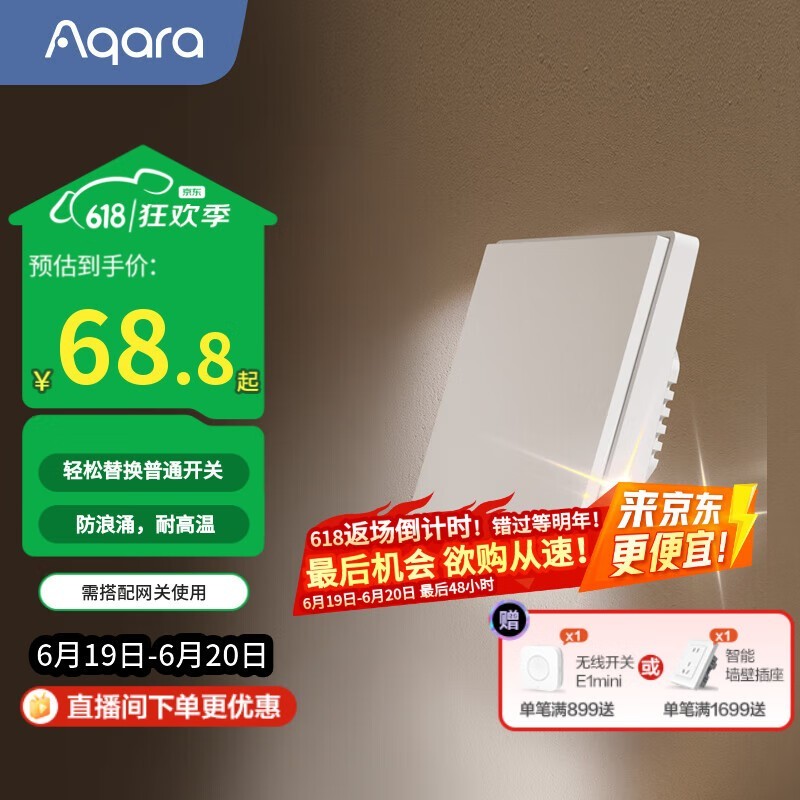 AqaraܿE1߰ʱ15%Ż