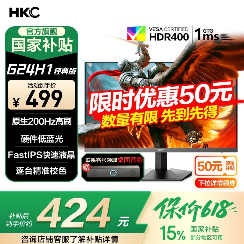 HKCӥIIG24H1ʾȴ549Ԫ