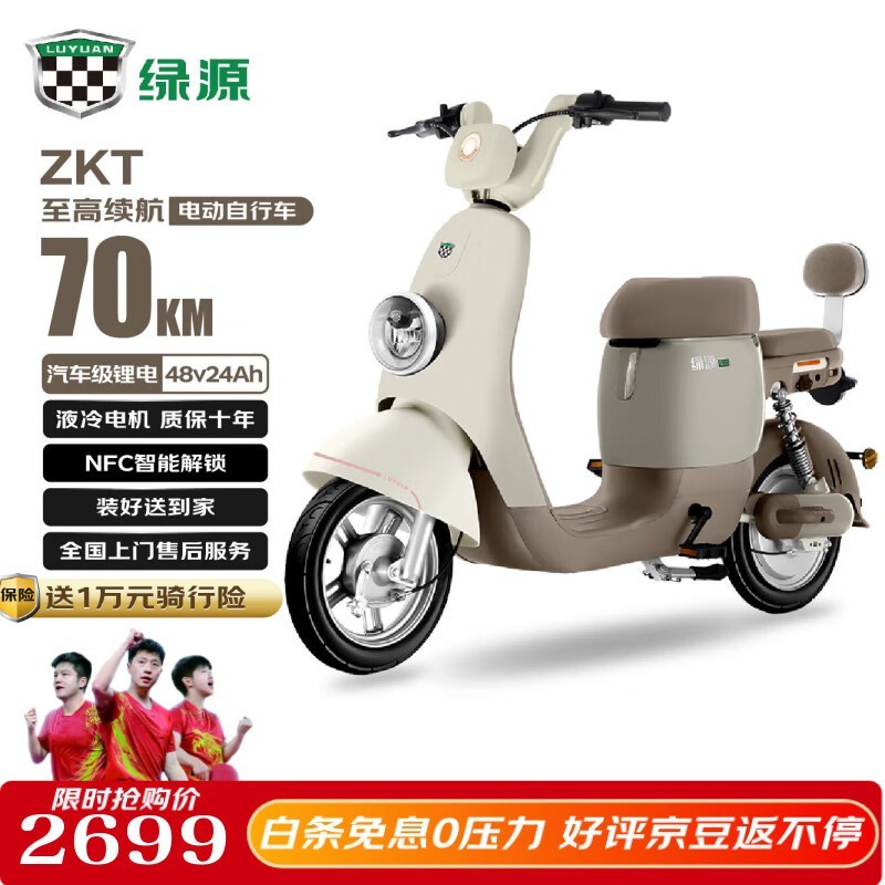 ԴZKT綯Żݣּ2179Ԫ