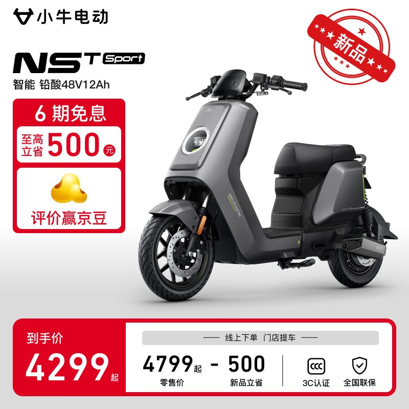Сţ綯NST Sportػ4299Ԫ