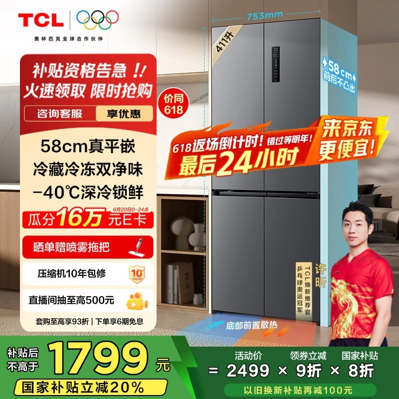 TCL 411T7ƽǶʮֶԿŵʱػ