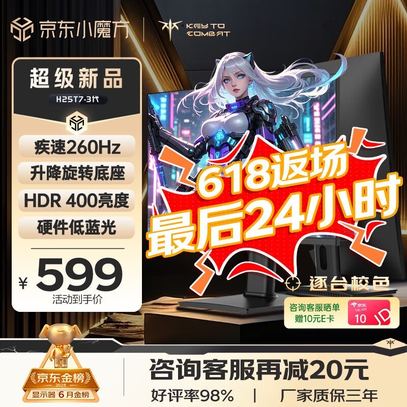 KTC 24.5Ӣ260Hz羺ʾʱػ