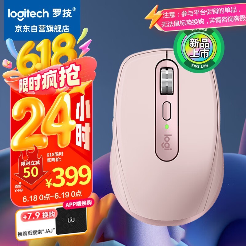 ޼MX Anywhere 3SǷ꾩ֵŻ