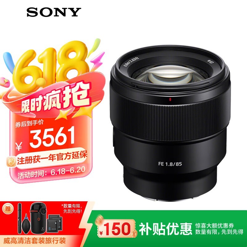 FE 85mm F1.8ͷ۵3061Ԫ