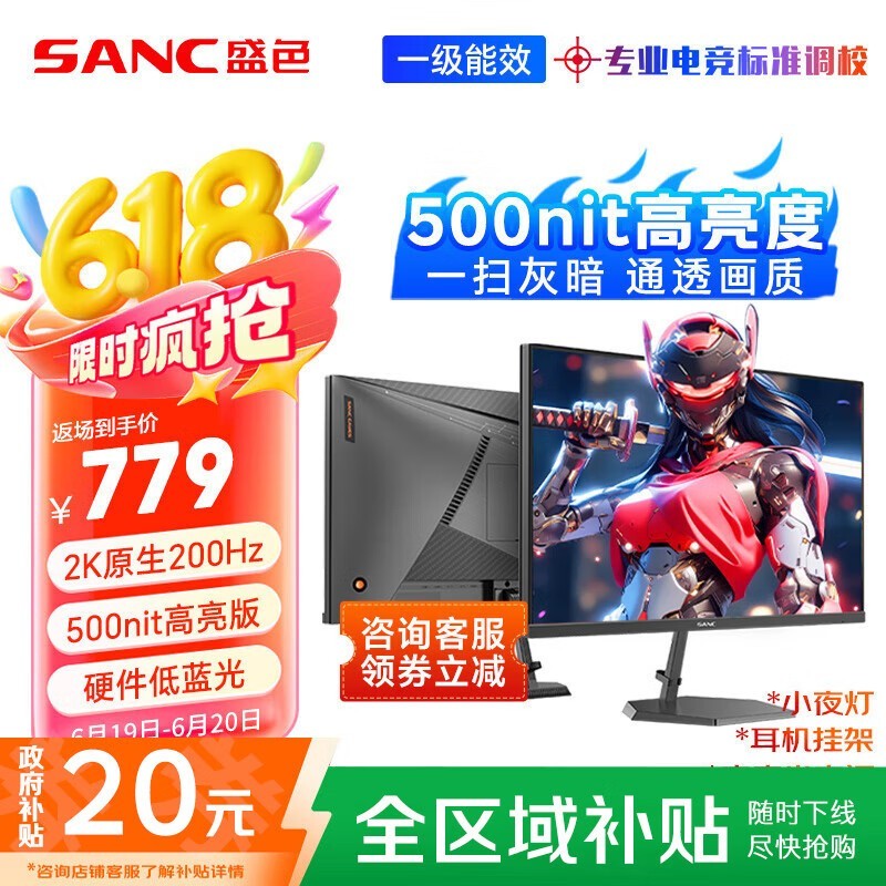 SANC 27Ӣ2K羺ʾG72Maxܰʱػ604Ԫ