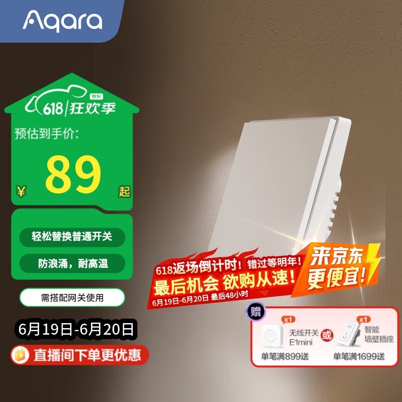 Aqara E1ܿص𵥼89Ԫ