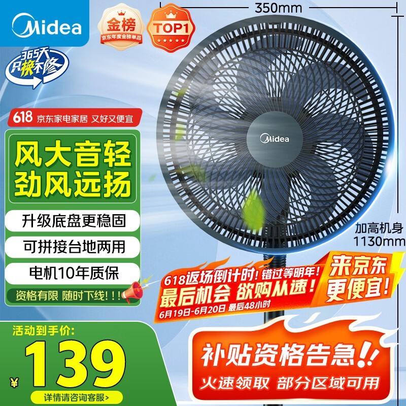 Midea SAF30AB