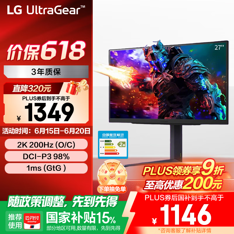 LG 27GS85Q