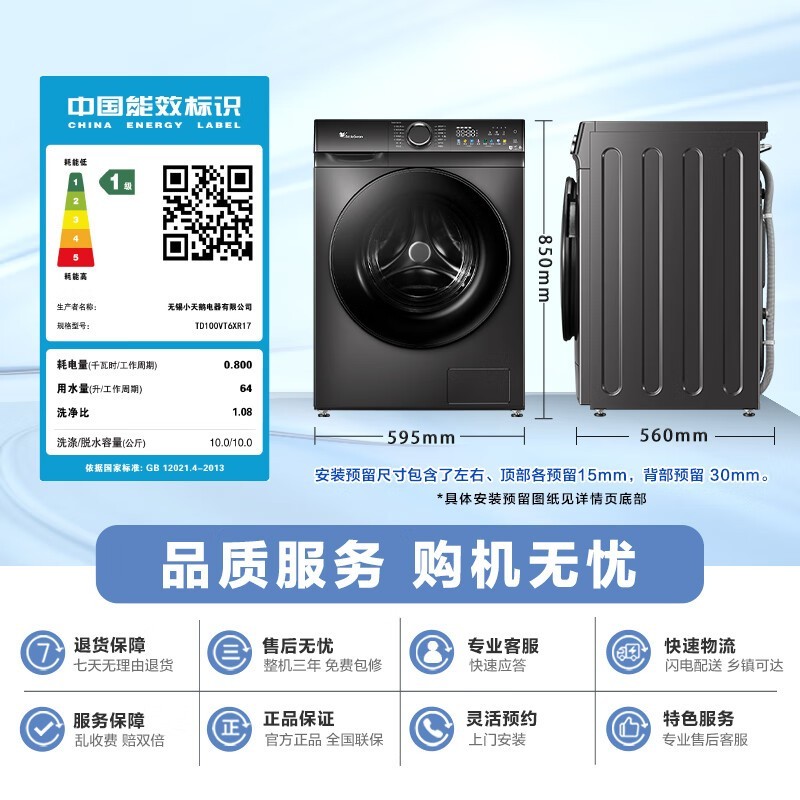 小天鹅浣彩洗烘一体机限时特惠1153元