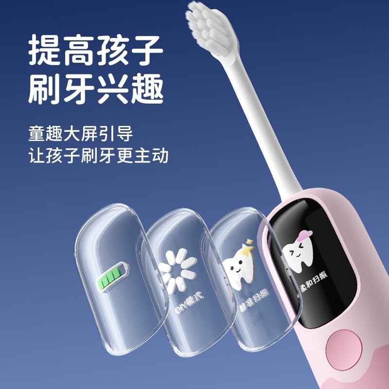 拜尔K6儿童电动牙刷大屏可视全身防水柔毛护龈感应充电优惠价203.15