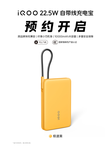 “性能续航双王炸”来袭 iQOO Z10 Turbo+将于8月7日发布