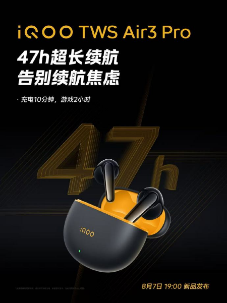 “性能续航双王炸”来袭 iQOO Z10 Turbo+将于8月7日发布