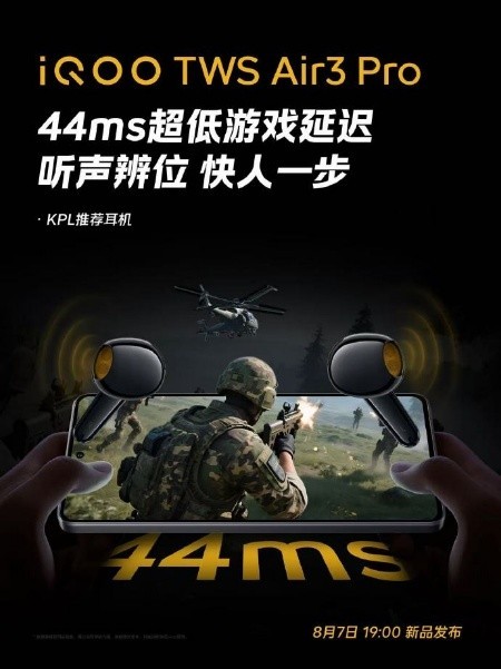 “性能续航双王炸”来袭 iQOO Z10 Turbo+将于8月7日发布