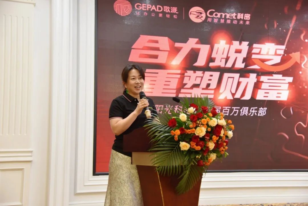 合力蜕变 重塑财富 || 广东阳光科密集团第三届百万俱乐部圆满举行