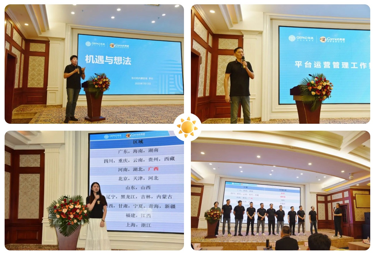 合力蜕变 重塑财富 || 广东阳光科密集团第三届百万俱乐部圆满举行