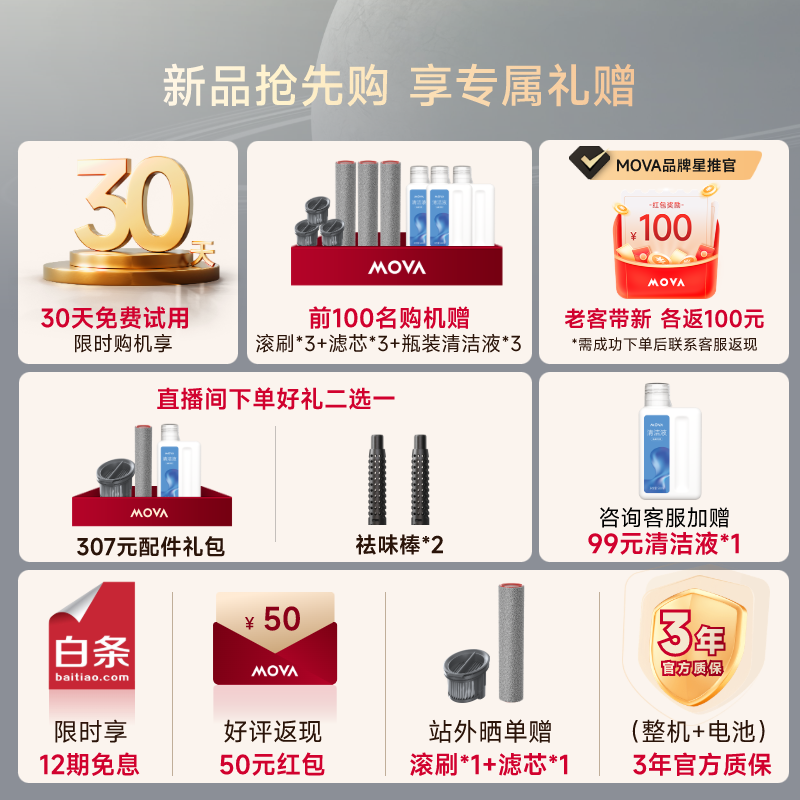 MOVA X40 Turboϴ�ػ���ʱ�ػ�