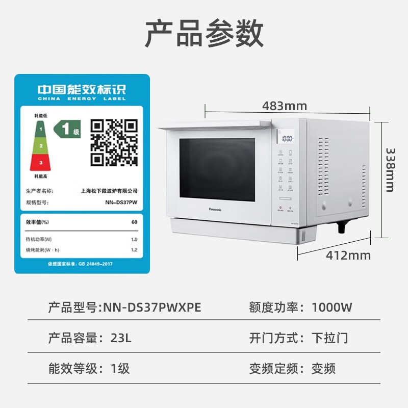 ����23��΢��¯����۵���1348Ԫ