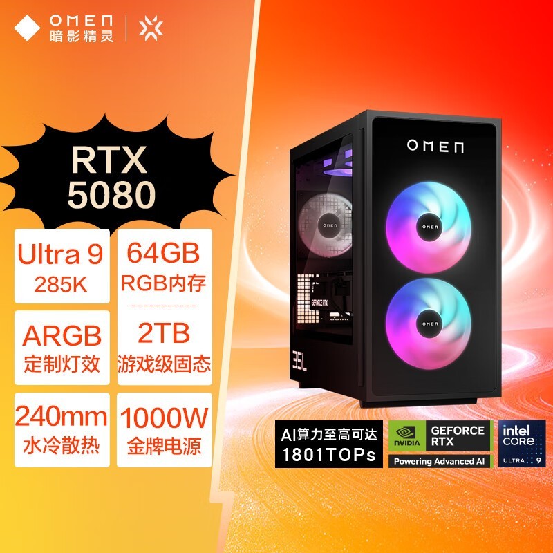 惠普暗影精灵11电竞主机直降2000元