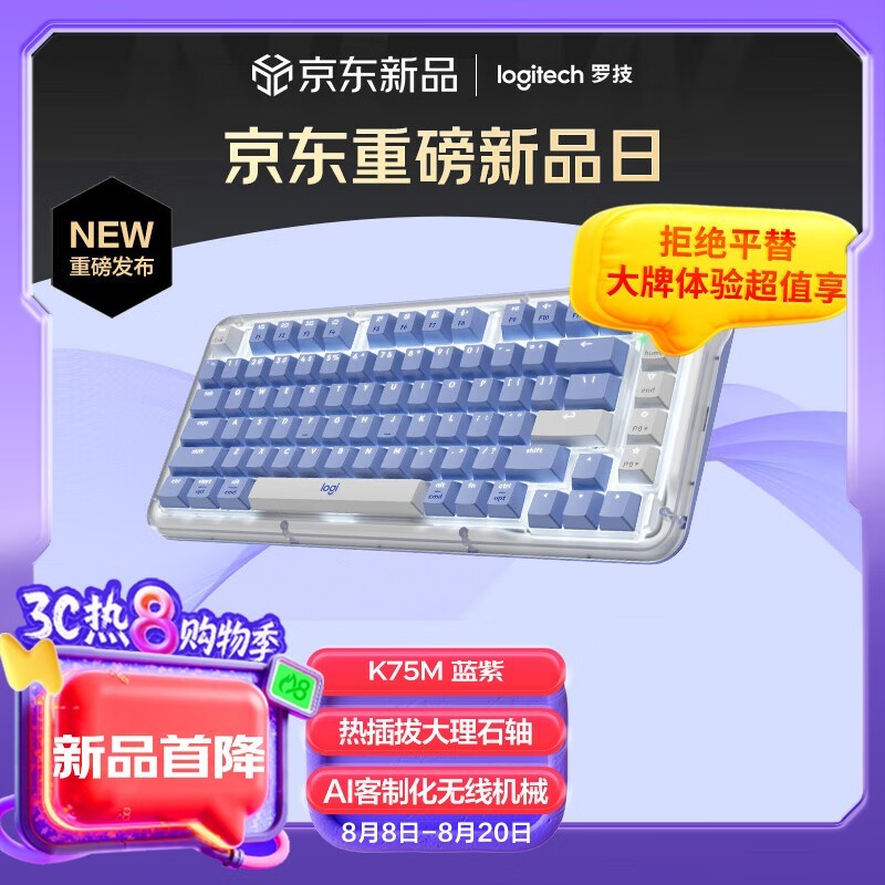 罗技 ALTO KEYS K75M