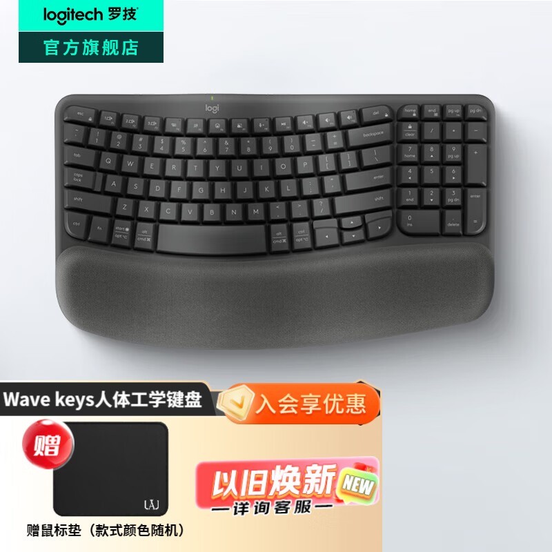 罗技Wave Keys键盘京东特惠低至359元_游戏硬件键鼠外设-中关村在线