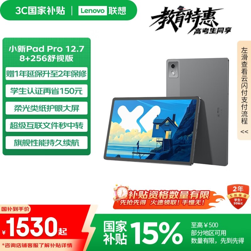 ���� С�� Pad Pro 12.7(����) ���Ӱ�(8GB/256GB) 