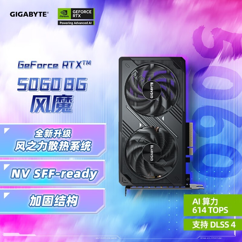 ���� GeForce RTX 5060 WINDFORCE 8G