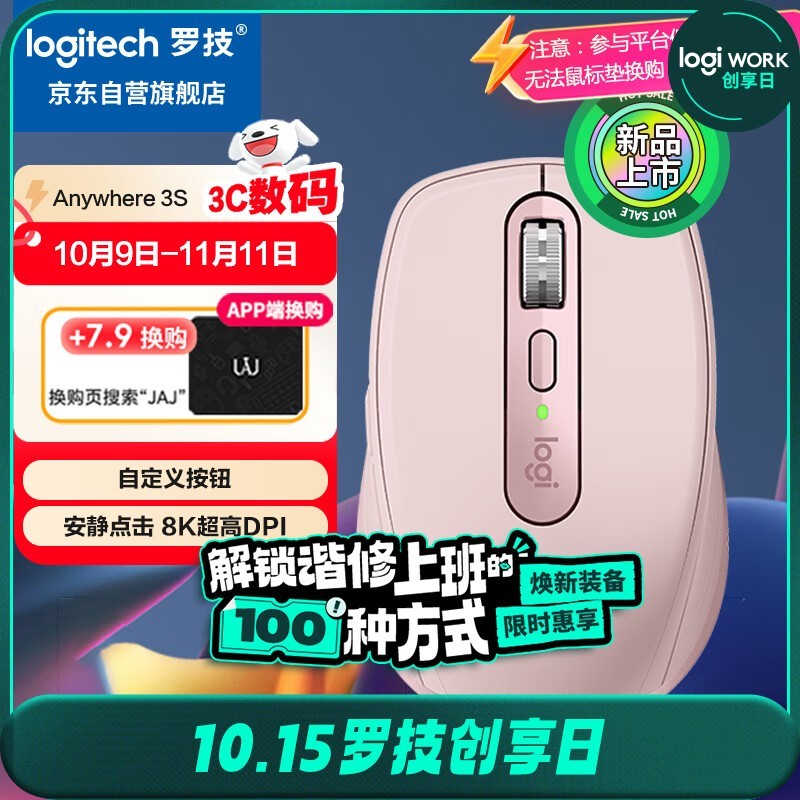 ޼MX Anywhere 3SǷֱ68.8Ԫ