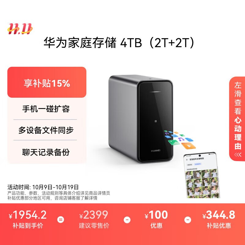 Ϊ ͥ洢4TB