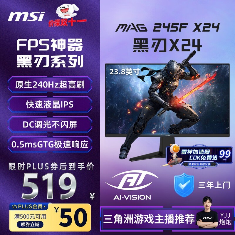 ΢�� MAG 245F X24