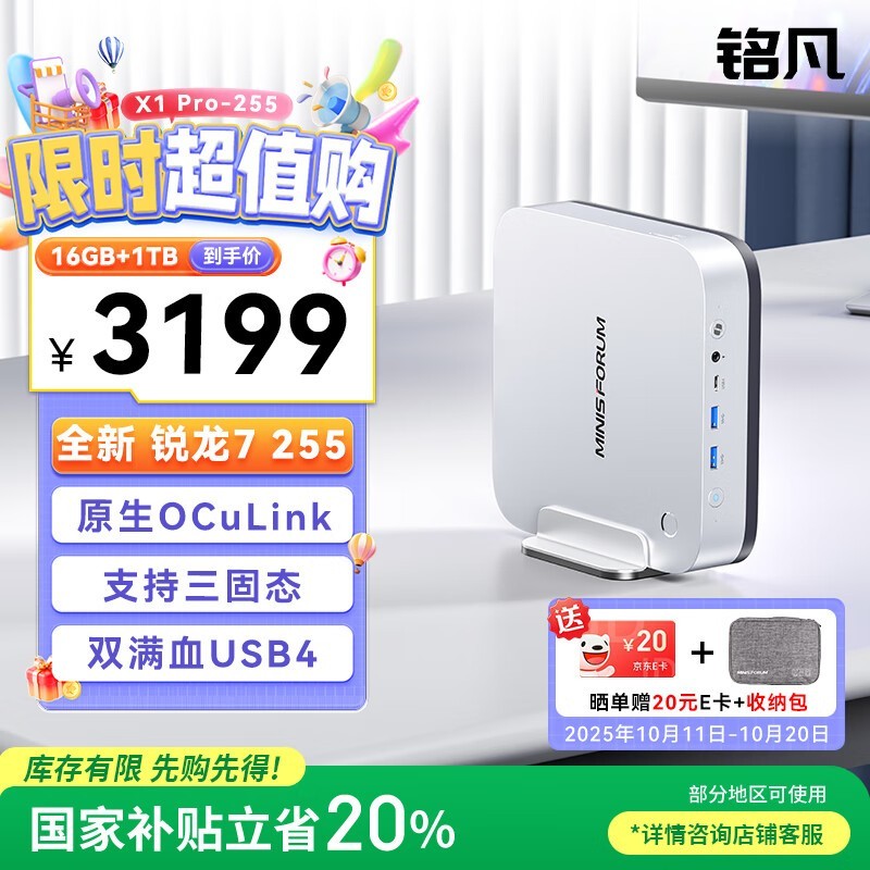 ����X1 Pro-255������2406Ԫ