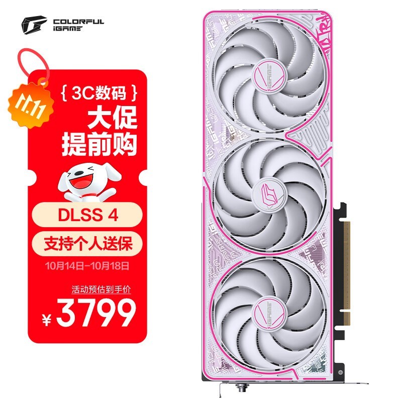 七彩虹RTX 5060 Ti 16G显卡钜惠