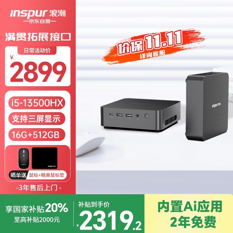 �˳�mini��������ֱ�������ֽ�2227Ԫ