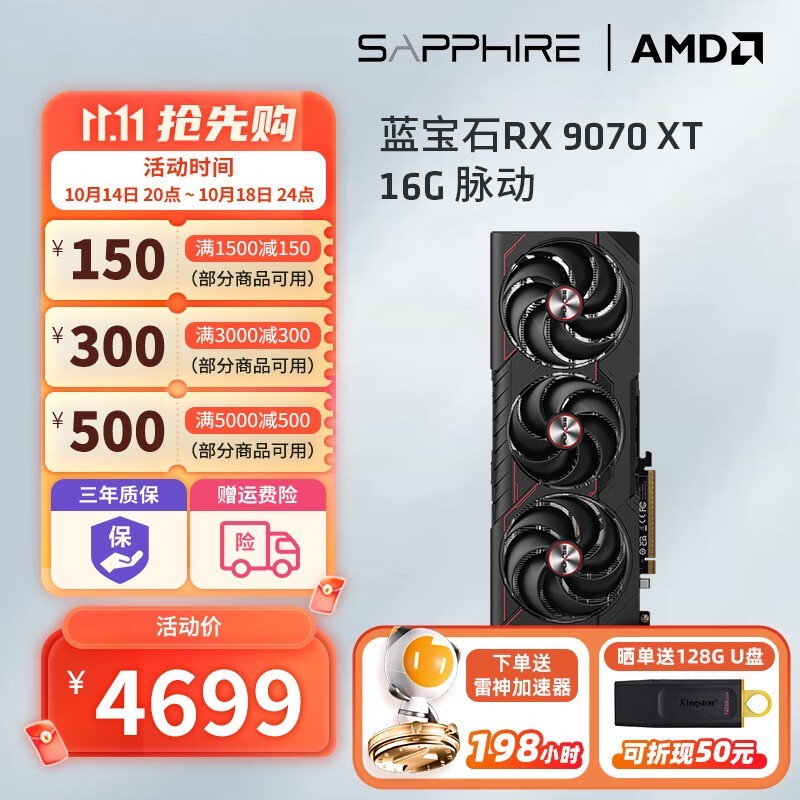ʯRX 9070 XT 16GԿֱ