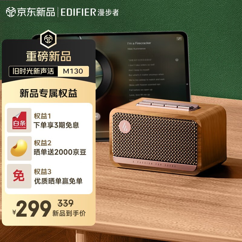 Âþ²½ÕßM130À¶ÑÀÒôÏä254Ôª