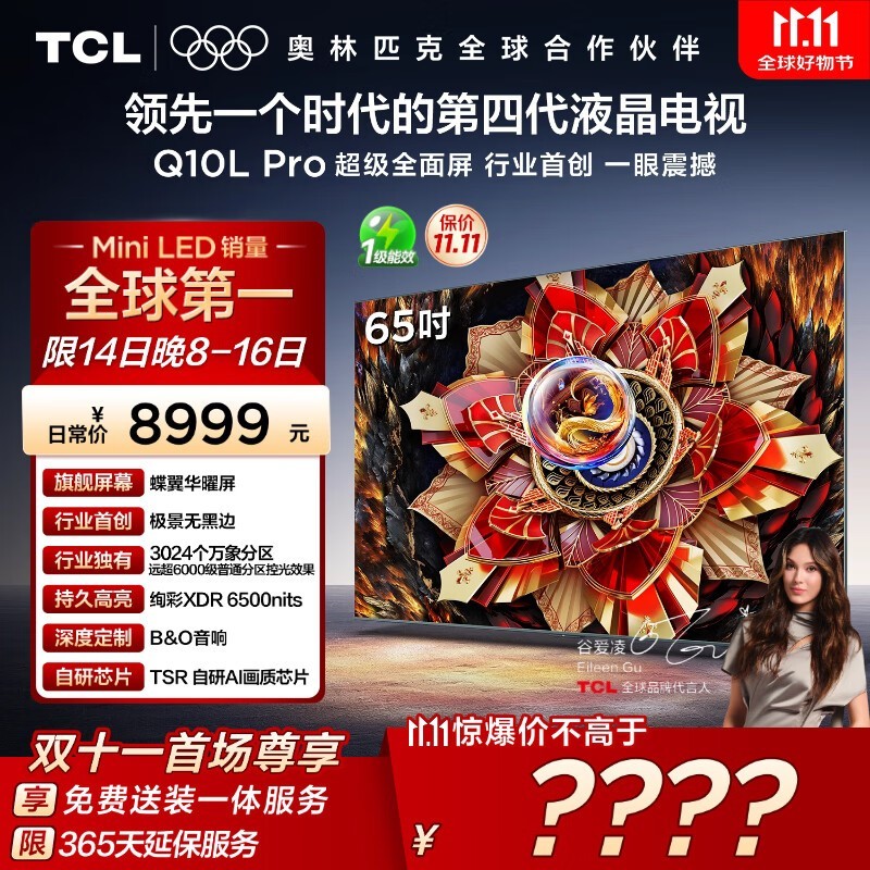 TCL 65Q10L Pro