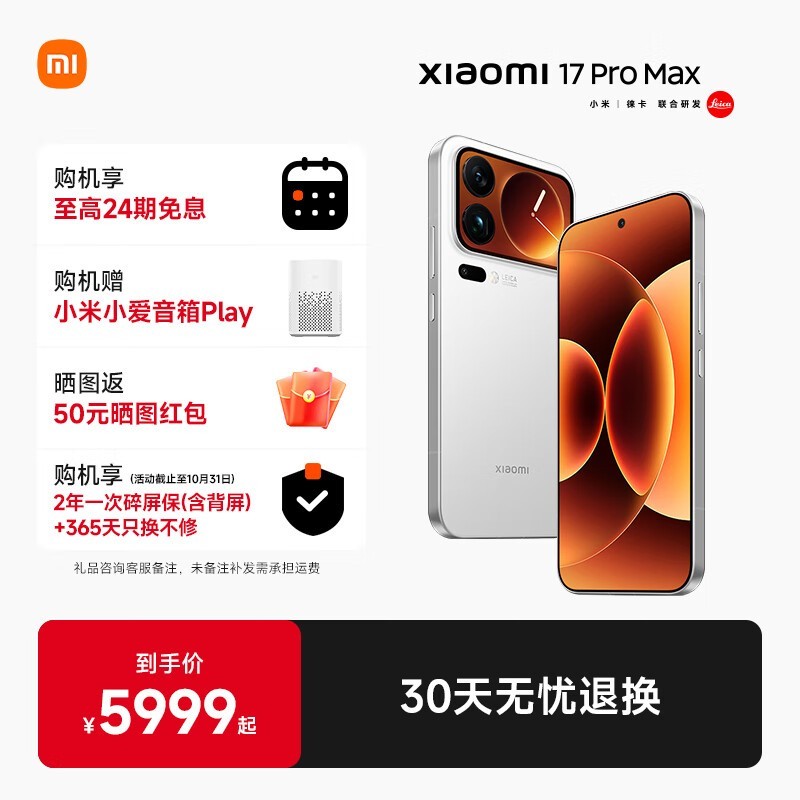 С17 Pro Max 5Gֵֻ4649Ԫ