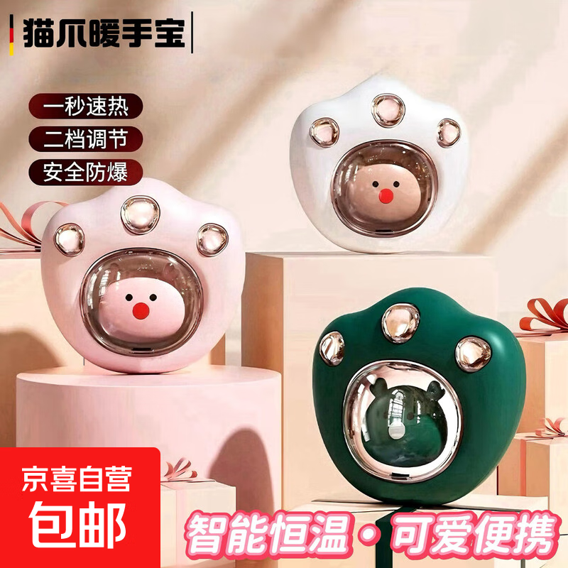 全网热销猫爪暖手宝,促销到手仅 7.9 元!