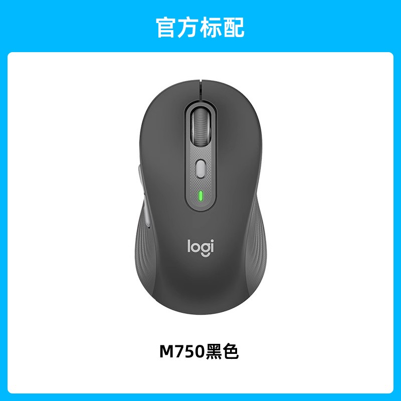 罗技 logitech M750 M 蓝牙无线鼠标 2000DPI