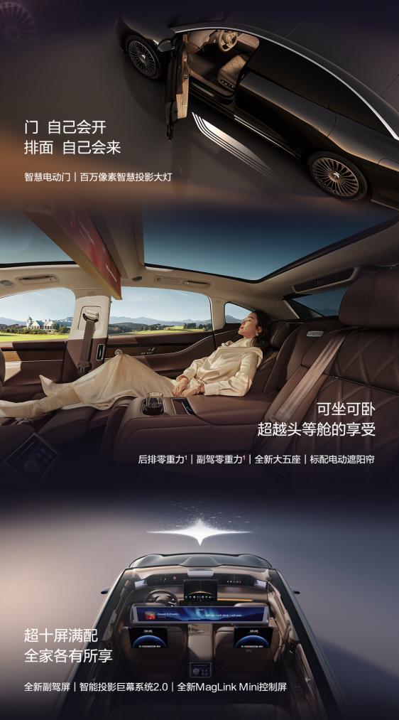 新款享界S9开启预售31.8万元起 享界又一爆款来了