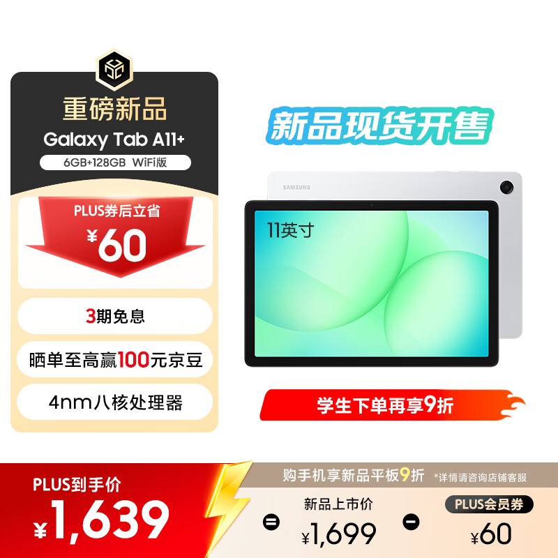 ����A11+ 2026��ƽ���һ�