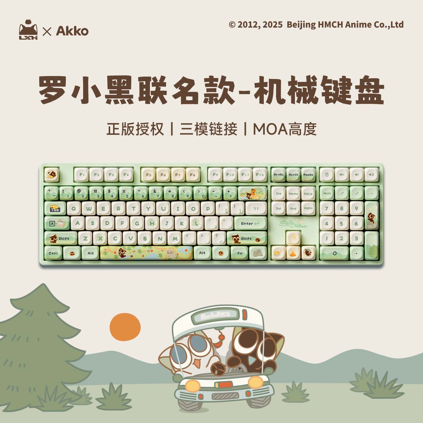 Akko 罗小黑联名三模机械键盘无线蓝牙108键