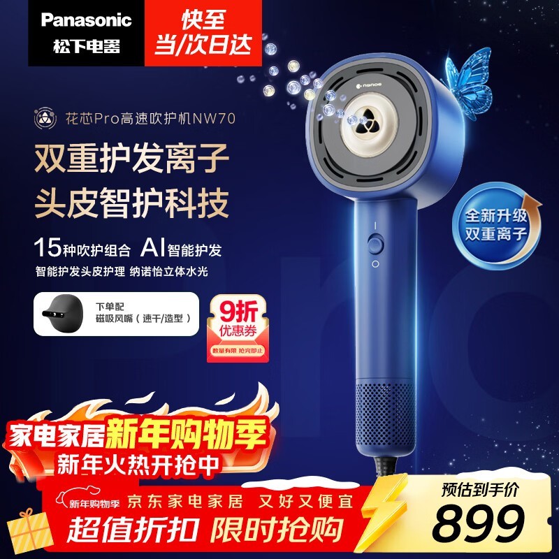 Panasonic��оPro���������812Ԫ