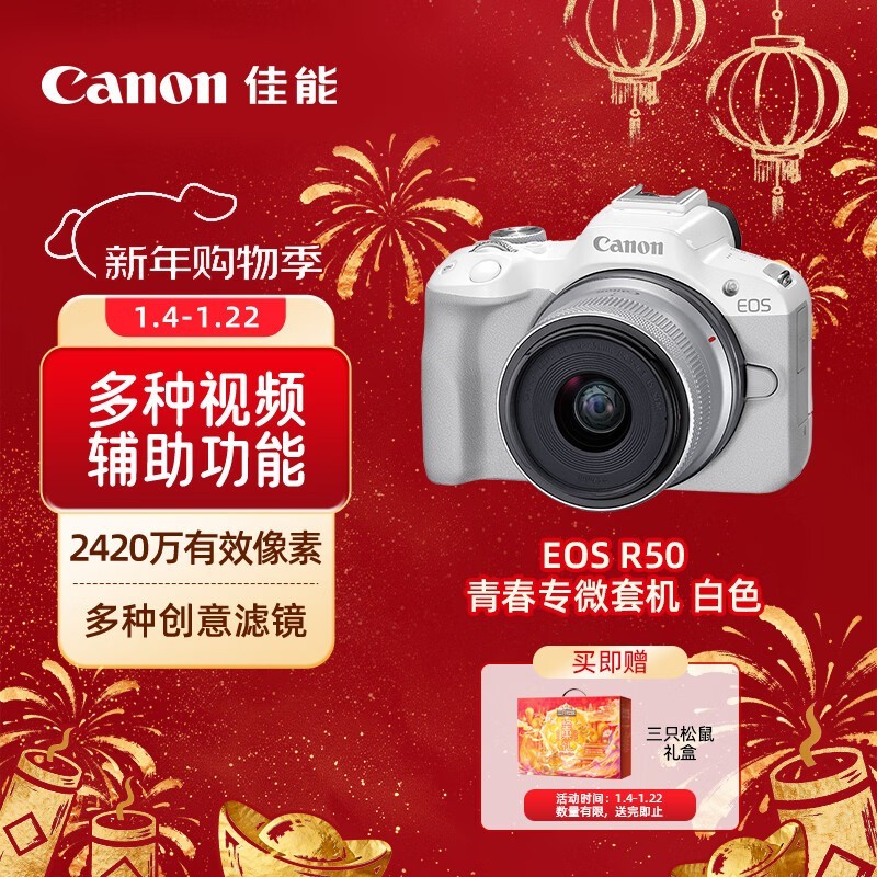 �������� EOS R50 ΢���׻�ֱ�� 451 Ԫ