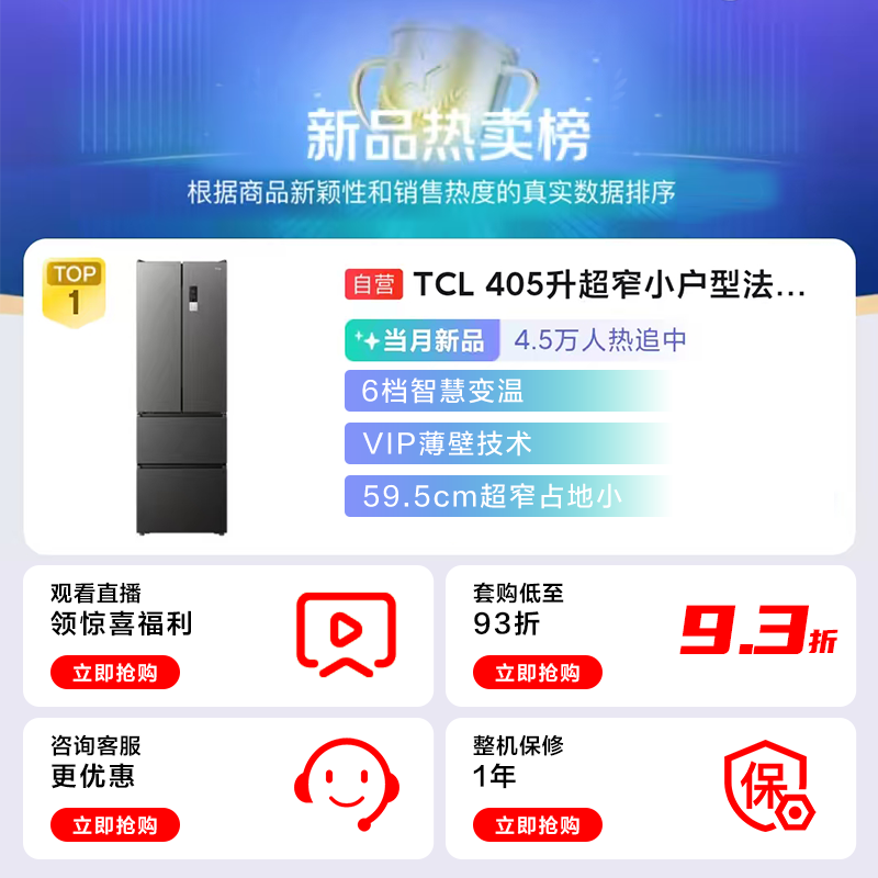 TCL 405�����侩���ػݣ�����1591Ԫ