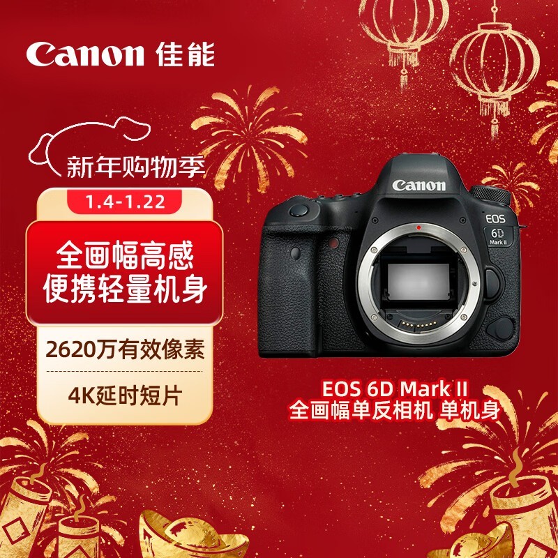 ���� 6D Mark II(����)