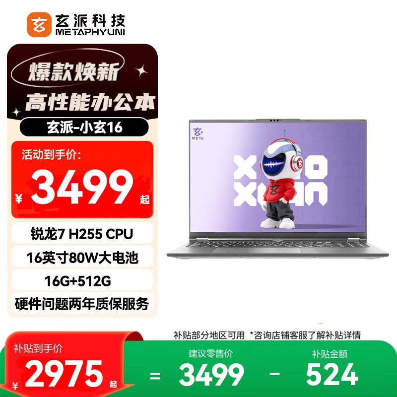 ����С��16�ᱡ��2975Ԫ��