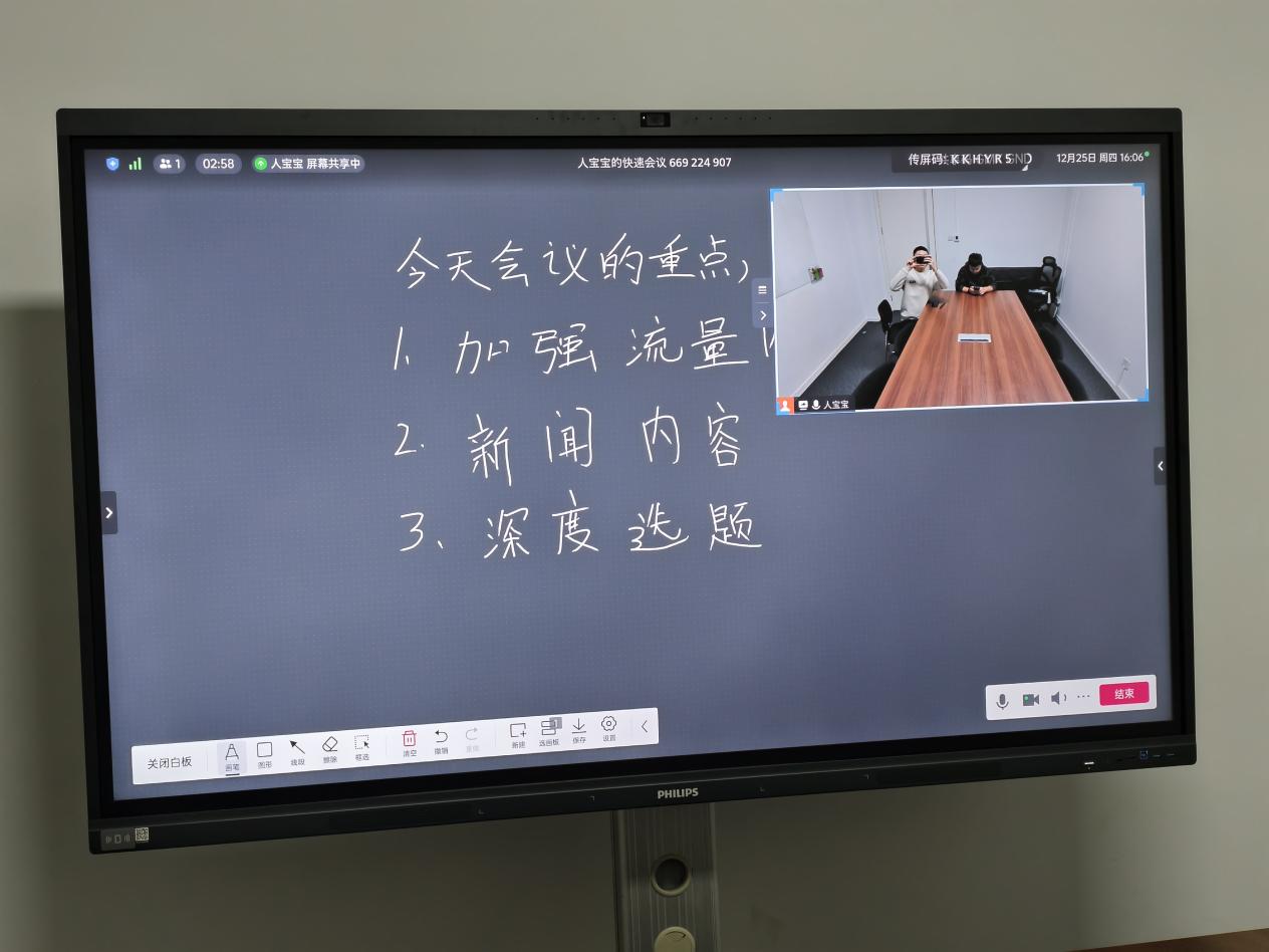 重塑高效协作新范式——飞利浦AI会议平板4355T系列深度评测