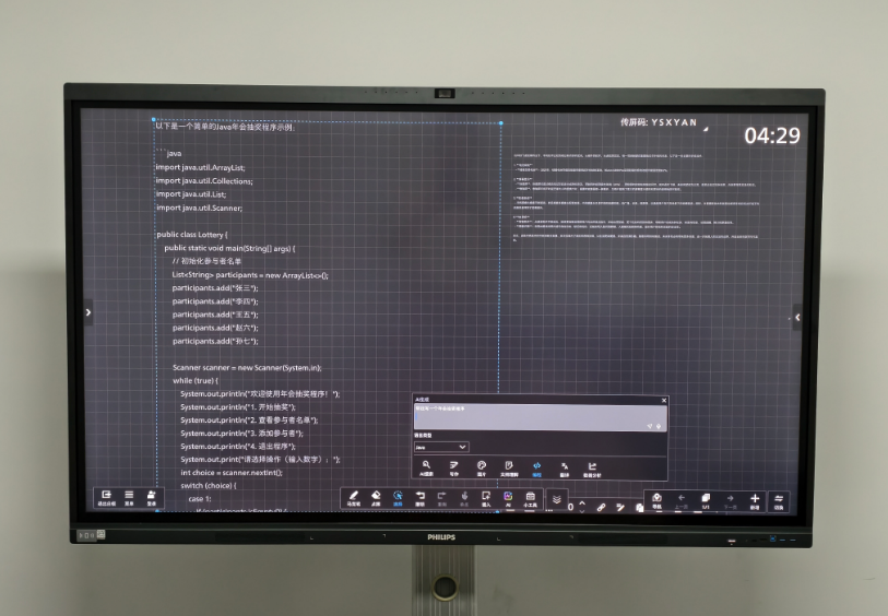 重塑高效协作新范式——飞利浦AI会议平板4355T系列深度评测