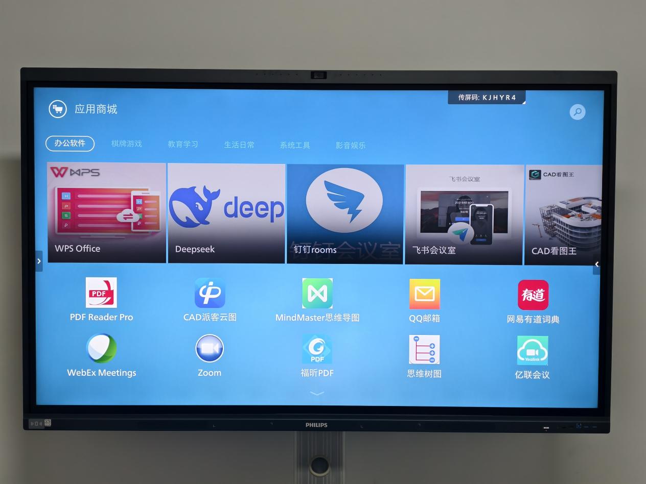 重塑高效协作新范式——飞利浦AI会议平板4355T系列深度评测