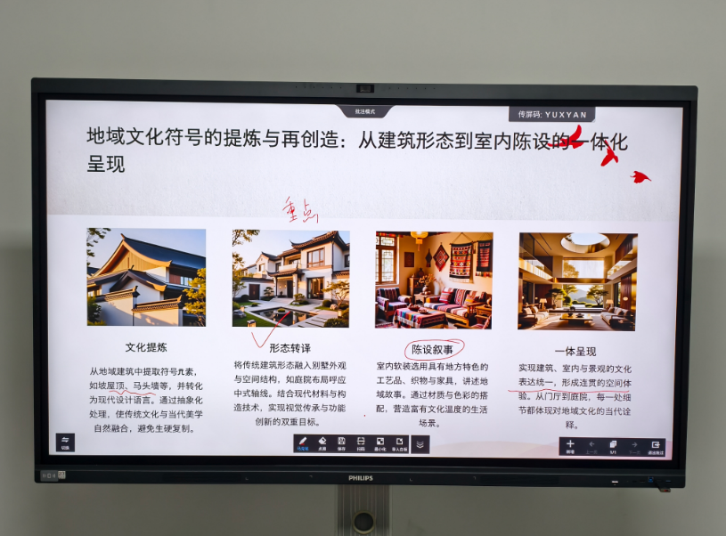 重塑高效协作新范式——飞利浦AI会议平板4355T系列深度评测